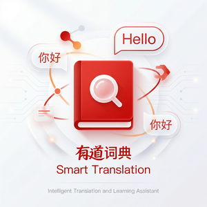 有道词典中考英语学习功能介绍 - 网易有道词典官网