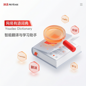 有道词典机场英语使用指南 - 网易有道词典