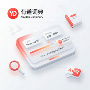 有道词典初级词汇学习功能 - 网易有道词典